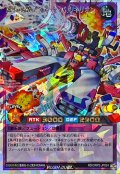 磁石の翼マグネットバルキリオン【オーバーラッシュレア】{RD/ORP2-JP024}《RDフュージョン》