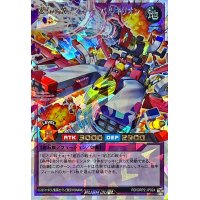 磁石の翼マグネットバルキリオン【オーバーラッシュレア】{RD/ORP2-JP024}《RDフュージョン》