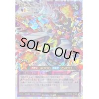 〔状態B〕磁石の翼マグネットバルキリオン【オーバーラッシュレア】{RD/ORP2-JP024}《RDフュージョン》