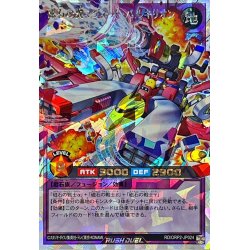画像1: 磁石の翼マグネットバルキリオン【オーバーラッシュレア】{RD/ORP2-JP024}《RDフュージョン》