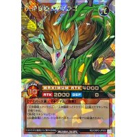 天帝龍樹ユグドラゴ【オーバーラッシュレア】{RD/ORP2-JP005}《RDモンスター》