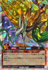 〔状態A-〕天帝龍樹ユグドラゴ[L]【オーバーラッシュレア】{RD/ORP2-JP004}《RDモンスター》