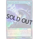 〔状態A-〕スペースコール【スーパー】{RD/ORP2-JP018}《RD魔法》