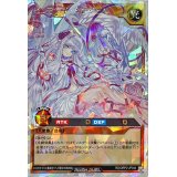 〔状態A-〕ピュアラヴエンジェル【オーバーラッシュレア】{RD/ORP2-JP044}《RDモンスター》
