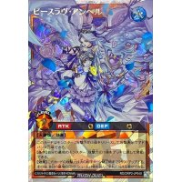 ピースラヴアンヘル【オーバーラッシュレア】{RD/ORP2-JP040}《RDモンスター》