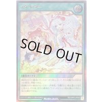 ラヴレター【ウルトラ】{RD/ORP2-JP050}《RD魔法》