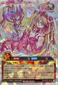 〔状態A-〕オールラヴゴッデス【オーバーラッシュレア】{RD/ORP2-JP039}《RDモンスター》