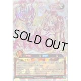 〔状態B〕オールラヴゴッデス【オーバーラッシュレア】{RD/ORP2-JP039}《RDモンスター》
