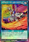 マグネットサンダーチャージ【ウルトラ】{RD/ORP2-JP035}《RD魔法》