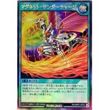 マグネットサンダーチャージ【ウルトラ】{RD/ORP2-JP035}《RD魔法》