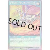 〔状態A-〕マグネットサンダーチャージ【ウルトラ】{RD/ORP2-JP035}《RD魔法》