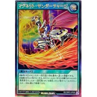 マグネットサンダーチャージ【ウルトラ】{RD/ORP2-JP035}《RD魔法》