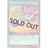 〔状態A-〕マグネットサンダーチャージ【ウルトラ】{RD/ORP2-JP035}《RD魔法》