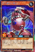 〔状態A-〕永久磁石の戦士γ【シークレット】{RD/ORP2-JP034}《RDモンスター》