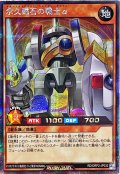 〔状態A-〕永久磁石の戦士α【シークレット】{RD/ORP2-JP032}《RDモンスター》