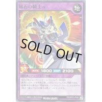 磁石の騎士α【ノーマル】{RD/ORP2-JP026}《RDフュージョン》