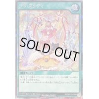 〔状態B〕ラヴスタディ【シークレット】{RD/ORP2-JP049}《RD魔法》