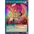 〔状態A-〕天使のもろこし【スーパー】{RD/ORP2-JP076}《RD魔法》