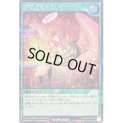 画像1: 〔状態B〕天使のもろこし【シークレット】{RD/ORP2-JP076}《RD魔法》