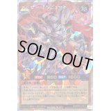 〔状態A-〕カイザートリビュート【オーバーラッシュレア】{RD/ORP2-JP073}《RDモンスター》