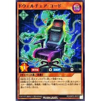 ドウェルチェアコード【ノーマル】{RD/ORP2-JP072}《RDモンスター》