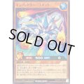 インパクターコメット【ノーマル】{RD/ORP2-JP070}《RDモンスター》