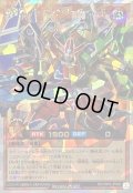 超魔機人バーニングオーバーロード【オーバーラッシュレア】{RD/ORP2-JP069}《RDモンスター》