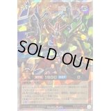 〔状態A-〕超魔機人バーニングオーバーロード【オーバーラッシュレア】{RD/ORP2-JP069}《RDモンスター》