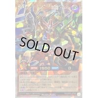 超魔機人バーニングオーバーロード【オーバーラッシュレア】{RD/ORP2-JP069}《RDモンスター》