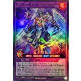SPグラファガスヴェイパーランサー【スーパー】{RD/ORP2-JP063}《RDフュージョン》