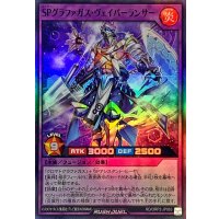 SPグラファガスヴェイパーランサー【スーパー】{RD/ORP2-JP063}《RDフュージョン》