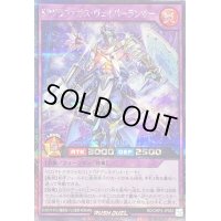〔状態A-〕SPグラファガスヴェイパーランサー【シークレット】{RD/ORP2-JP063}《RDフュージョン》
