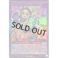 〔状態A-〕セブンスロードチャームウィッチ【ウルトラ】{RD/ORP2-JP062}《RDフュージョン》
