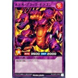 メテオブラックドラゴン【ノーマル】{RD/ORP2-JP081}《RDフュージョン》