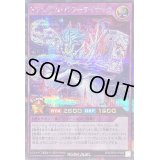 〔状態B〕トランザムパワーライナック【シークレット】{RD/ORP2-JP058}《RDフュージョン》