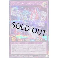 〔状態B〕トランザムパワーライナック【シークレット】{RD/ORP2-JP058}《RDフュージョン》