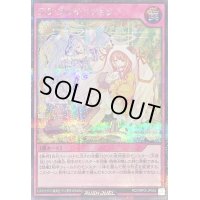 〔状態A-〕ラヴプロテクション【シークレット】{RD/ORP2-JP052}《RD罠》