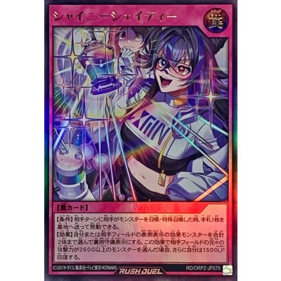 〔状態B〕シャイニーシェイディー【ウルトラ】{RD/ORP2-JP079}《RD罠》