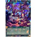 〔状態A-〕オーバーラッシュストーム【オーバーラッシュレア】{RD/ORP2-JP077}《RD魔法》