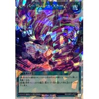 〔状態A-〕オーバーラッシュストーム【オーバーラッシュレア】{RD/ORP2-JP077}《RD魔法》