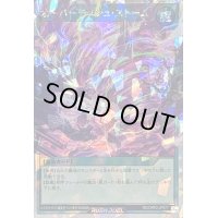 〔状態B〕オーバーラッシュストーム【オーバーラッシュレア】{RD/ORP2-JP077}《RD魔法》