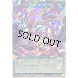 画像1: 〔状態B〕オーバーラッシュストーム【オーバーラッシュレア】{RD/ORP2-JP077}《RD魔法》