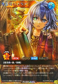 〔状態A-〕水霊使いエリア【フルオーバーラッシュレア】{RD/ORP4-JP002}《RDモンスター》