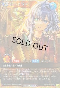 〔状態A-〕水霊使いエリア【フルオーバーラッシュレア】{RD/ORP4-JP002}《RDモンスター》