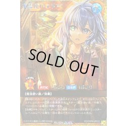 画像1: 〔状態A-〕水霊使いエリア【フルオーバーラッシュレア】{RD/ORP4-JP002}《RDモンスター》