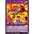 蒼救の閃光ソルシュエール【ノーマル】{RD/ORP4-JP041}《RDフュージョン》