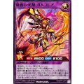 蒼救の光耀ガルフレア【ノーマル】{RD/ORP4-JP044}《RDフュージョン》