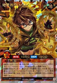 地霊術師アウス【オーバーラッシュレア】{RD/ORP4-JP009}《RDモンスター》