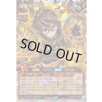 地霊術師アウス【オーバーラッシュレア】{RD/ORP4-JP009}《RDモンスター》