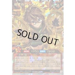 画像1: 〔状態A-〕地霊術師アウス【オーバーラッシュレア】{RD/ORP4-JP009}《RDモンスター》